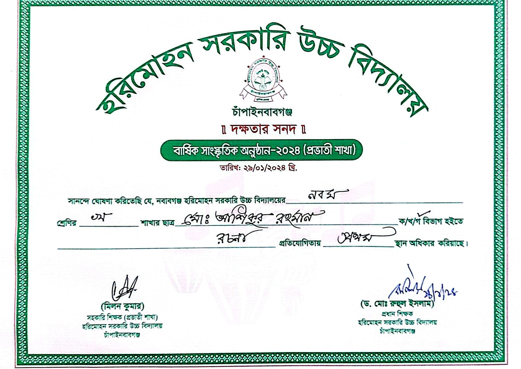 Other Certificate 2